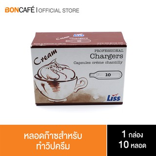 Boncafe หลอดก๊าซสำหรับทำวิปครีม Gas Charger for Whipped  Maker