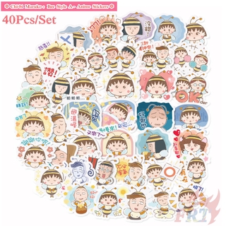 40 ชิ้น / ชุด ❉ สติกเกอร์ ลายผึ้ง Chibi Maruko-chan สําหรับตกแต่ง ❉ สติกเกอร์ ลายการ์ตูนอนิเมะ Tarako DIY สําหรับตกแต่งไดอารี่ แล็ปท็อป สมุดภาพ สเก็ตบอร์ด