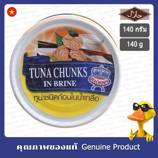 ซีคราวน์ทูน่าชนิดก้อนในน้ำเกลือ 140กรัม - Sea Crown Tuna Chunks in Brine 140g