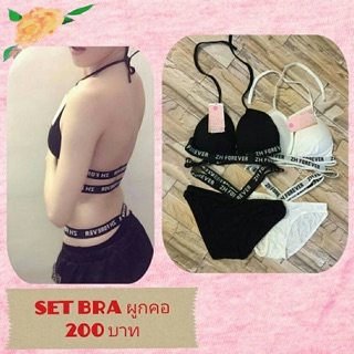 Set bra ผูกคอ