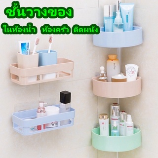 ชั้นวางของ ชั้นวางของในห้องน้ำ ห้องครัว ติดผนัง แบบไม่ต้องเจาะ