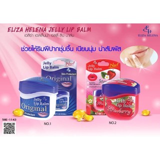 Eliza Helena Jelly Lip Balm Strawberry ,Original ลิปบาล์มเนื้อเจลลี่ กลิ่นสตรอเบอร์รี่