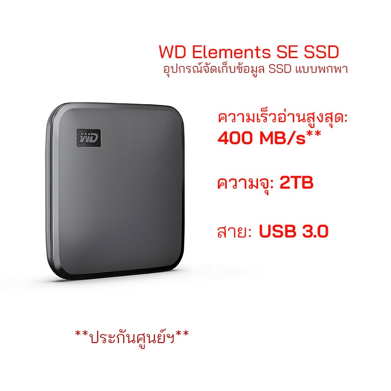 WD Elements SE SSD 2TB