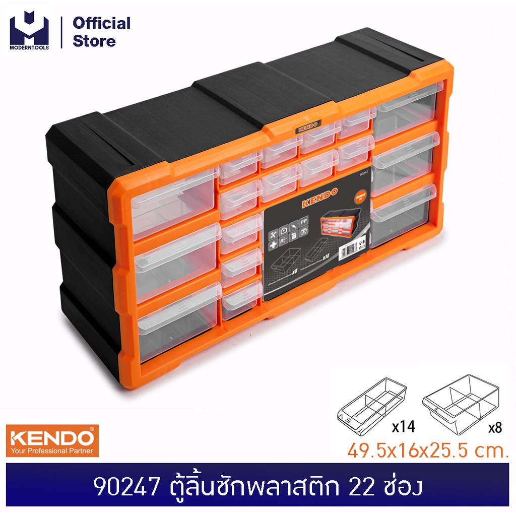 KENDO 90247 ตู้ลิ้นชักพลาสติก 22 ช่อง 49.5x16x25.5 cm | MODERTOOLS OFFICIAL