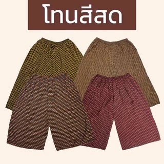 กางเกงอาม่าคนแก่ เอวยืดใส่สบาย ใส่อยู่บ้าน ลายดอก ผ้านิ่ม