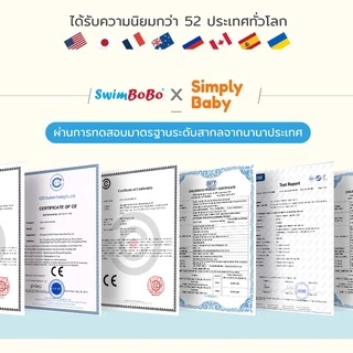 Simply Baby ห่วงยางว่ายน้ำเด็ก ห่วงยางเด็ก ห่วงยางพยุงตัว swimbobo สำหรับเด็กอายุ 0-72 เดือน [B33]