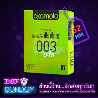 Okamoto 0.03 Aloe ถุงยางอนามัย โอกาโมโต้ 0.03 อโล ขนาด 52 มม. (1 กล่อง บรรจุ 2 ชิ้น)