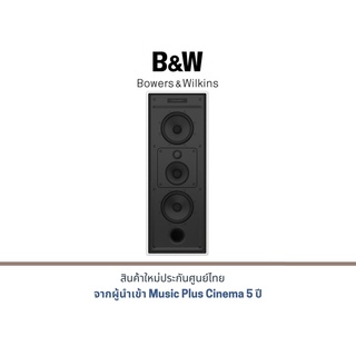 B&amp;W CWM-7.3 S2 (ราคาต่อข้าง)