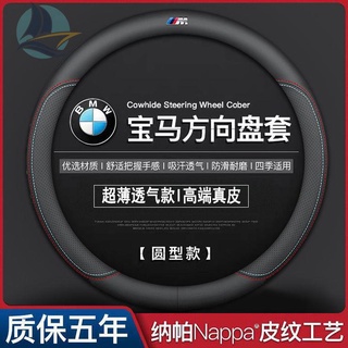 BMW ใหม่ 3 Series ฝาครอบพวงมาลัยสุทธิสีแดง MINI 7 Series First Series รถตกแต่ง 6 Series gt Handle COVER ix3 ดูดซับเหงื่อ