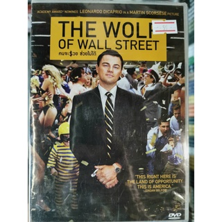 DVD : The Wolf of Wall Street (2013) คนจะรวย ช่วยไม่ได้ " Leonardo Dicaprio in a Martin Scorsese Picture "