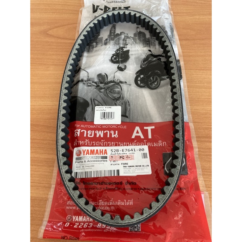 สายพานFIOREแท้อินโด52B-E7641-00