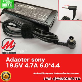 Adapter Sony 19.5v 4.74a *6.0x4.4 / อะแดปเตอร์ Sony 19.5v 4.74a *6.0x4.4