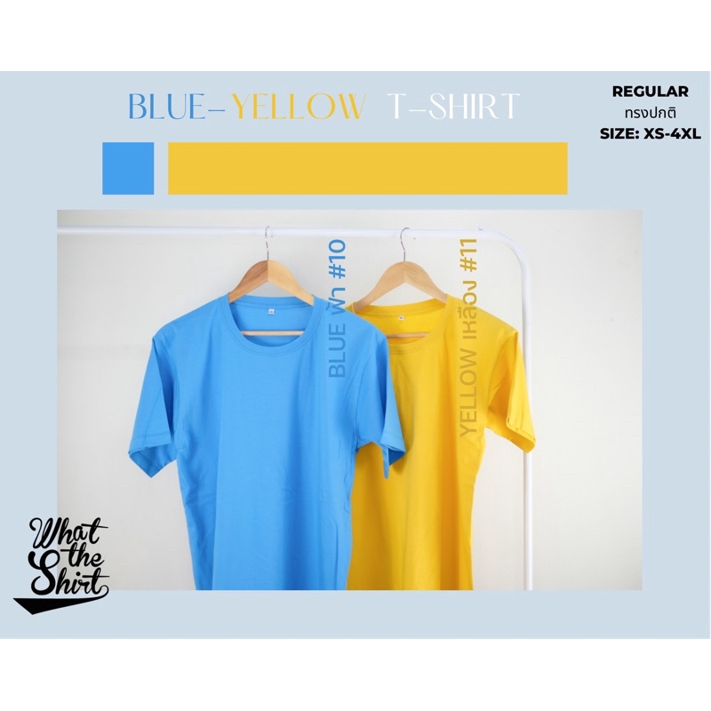 WTS(เปิดใบกำกับภาษีได้) เสื้อเปล่า เสื้อยืดคอกลมสีพื้นดามคอ(ฟ้าเหลือง) ผ้า cotton100% เนื้อนุ่มสบาย 