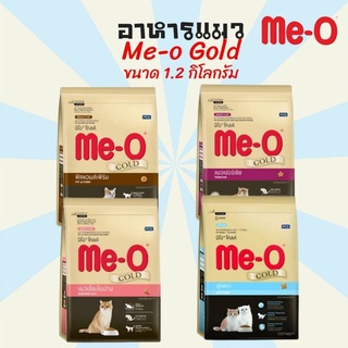 อาหารแมว อาหารลูกแมว ขนมแมว  มีโอโกลด์ ขนาด 1.2 โล อาหารแมวพรีเมียม Meo gold