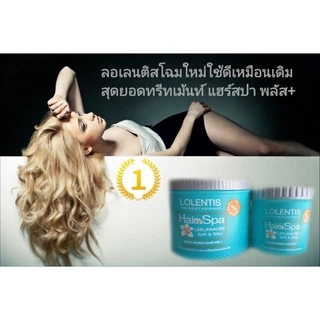 LOLENTIS Hair Spa Treatment ครีมหมักผมลอเลนติส ขนาด 500 มล. / 1000 มล. ผมหอมติดทนนาน