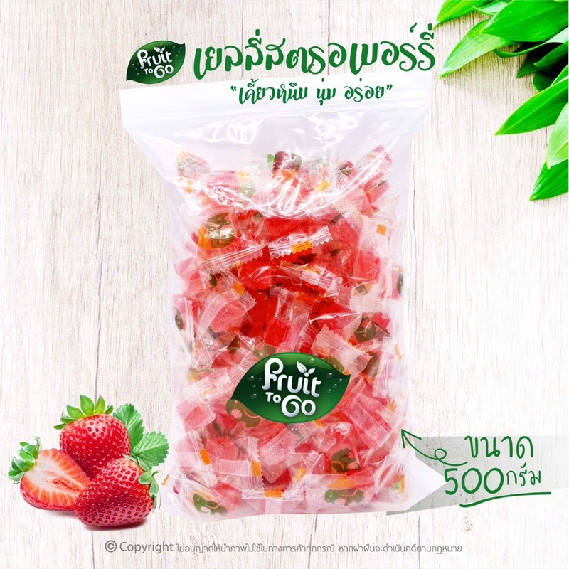 🍓เยลลี่..สตรอเบอร์รี่..(500 กรัม)🍓เยลลี่ผลไม้..เคี้ยวหนึบหนับ😋Strawberry Jelly