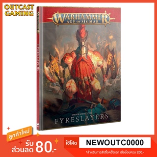 [ส่งฟรี] Warhammer Age of Sigmar: Order Battletome - Fyreslayers ภาษาอังกฤษ ปกแข็ง (3rd edition) หนังสือประกอบการเล่น