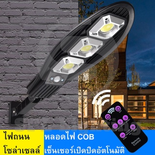 nobi_house ไฟ led โซล่าเซลล์ ปรับได้ 4 โหมด Solar light ไฟสปอร์ตไลท์ Solar Cell ใช้พลังงานแสงอาทิตย์ ชุด Outdoor Light