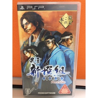 แผ่นแท้ [PSP] Fu-un Shinsengumi Bakumatsu-den Portable (ULJM-05561)