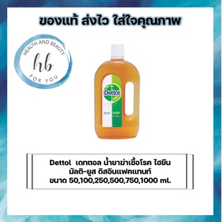 Dettol  เดทตอล น้ำยาฆ่าเชื้อโรค ไฮยีน มัลติ-ยูส ดิสอินแฟคแทนท์ ขนาด 50,100,250,500,750,1000 ml.