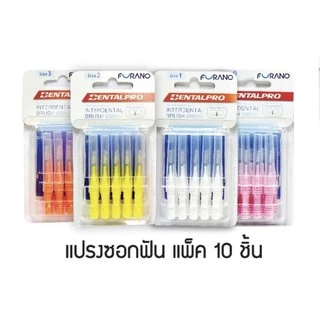 แปรงซอกฟัน Dentalpro 15 , 10 ชิ้น ญี่ปุ่นแท้ 100% ด้ามตรง ขนกรวย มี 7 ขนาด