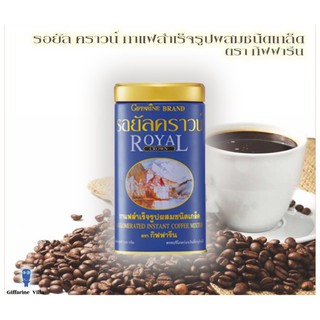 #รอยัล คราวน์ กาแฟสำเร็จรูปผสมชนิดเกล็ด กิฟฟารีน#Giffarine Royal Crown Agglomerated Instant Coffee Mixture 200 g.