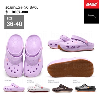 🔥 ถูก แท้ 100% 🔥 Baoji รองเท้าหัวโต รุ่น BO37-108 และ BO37-800 (สีม่วง, ขาว/แดง, น้ำตาล/ส้ม, ดำ/แดง)