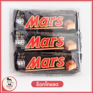 ช็อกโกแลต มาร์ส สอดไส้คาราเมลและนูกัตแบบแท่ง**Mars Milk Chocolate*36กรัม/3ชิ้น