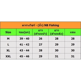 เสื้อตกปลา,ปั่นจักรยาน Set สี 4 Monster World Fishing มี 4 สี (สินค้าพร้อมจัดส่ง) ป้องกันแสง UV