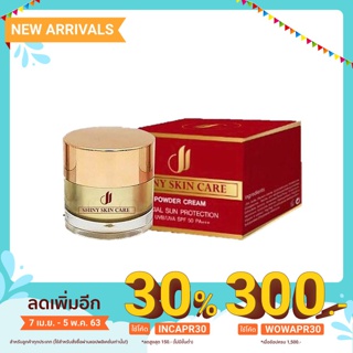 Shiny Skin Care Powder Cream Facial Sun Protection SPF 50 PA+++ แป้งครีมกันแดดจากฝรั่งเศสเนื้อแป้งในรูปแบบครีม