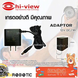 adaptor Hi-view กล้องวงจรปิด 12V DC / 1A (เกรดอย่างดี)