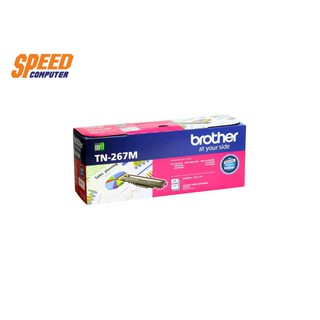 TONER (หมึกสำหรับเครื่องพิมพ์) BROTHER TN-267M (MAGENTA) By Speedcom