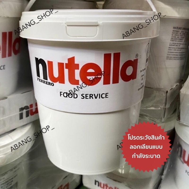 (พร้อมส่งไม่ต้องรอของ) Nutella 3kg แบบถัง ราคาถูก ใช้คุ้ม Made in italy (Exp 24/6/25)