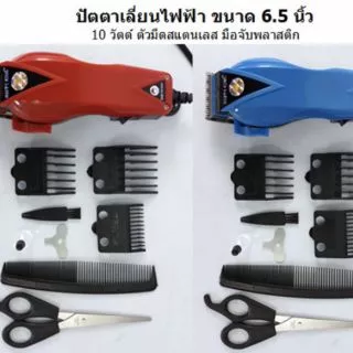 Happy King ปัตตาเลี่ยนตัดผม แบตตาเลี่ยนไฟฟ้า ที่ตัดผมชาย Proclipper รุ่น HK-900