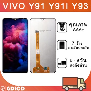 หน้าจอ VIVO Y91 Y91I Y91C Y93 Y93S Y93St Y95 แถมฟิล์มพร้อมชุดไขควง