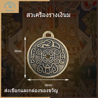 Auspicious Court เครื่องรางเงิน นำเข้าแท้  จี้ 30x1.8 มม. พร้อมเชือกและกล่อง（Money Amulet）