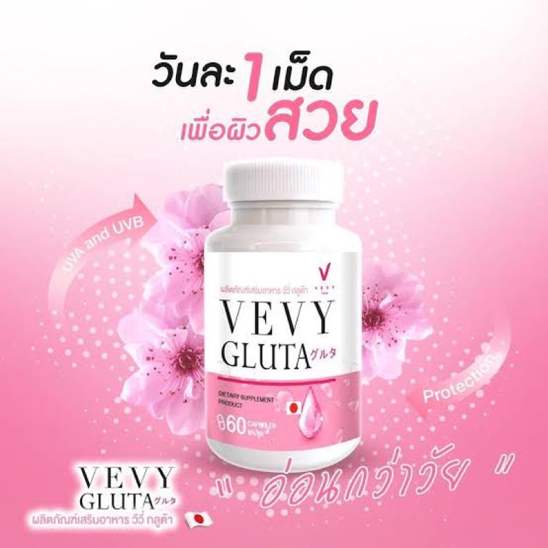 vevy Gluta🇯🇵 จากญี่ปุ่น