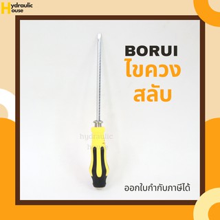 ไขควงสลับ BORUI รุ่น BR-6011