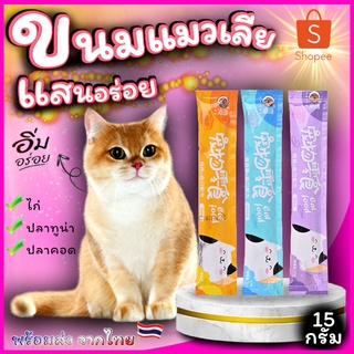 Nongyim ขนมแมวเลีย ขนาด15กรัม