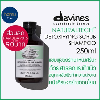 DAVINES® NATURALTECH DETOXIFYING SHAMPOO 250ml