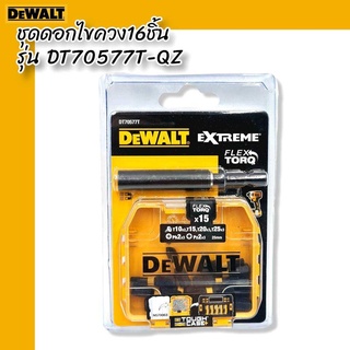 DEWALT รุ่น DT70577T-QZ ชุดดอกไขควง 16 ชิ้น