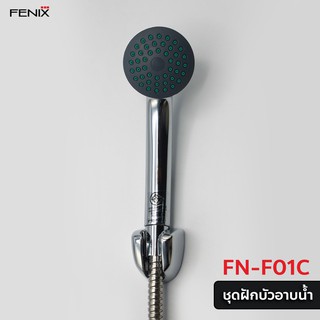 FENIX ชุดฝักบัวอาบน้ำ พร้อมวาล์ว ชุบโครเมียม ครบชุด รุ่น FN-F01C รัประกัน 1 ปี