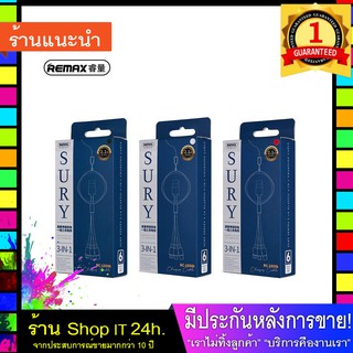 Remax, RC-185th2.1A retractable storage with one for three charging cables, 5-speed retractable   พร้อมส่ง 24 ชั่วโมง