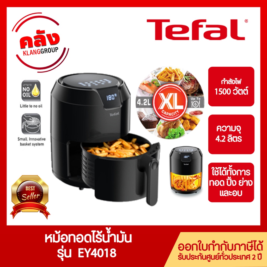 Tefal หม้อทอดไร้น้ำมัน 4.2 ลิตร รุ่น EY401866 หน้าจอดิจิตอล EASY FRY PRECISION EY4018  กำลังไฟ 1500 
