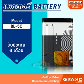 แบตเตอรี่ Nokia BL-5C แบตเตอรี่Nokia 5C Battery แบต  BL-5C มีประกัน 6 เดือน