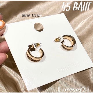 **พร้อมส่ง** Forever21 ต่างหูสีทองขนาด 1.5 ซม. กำลังน่ารักเลยย 🍑ราคา 45฿/เซต🍑