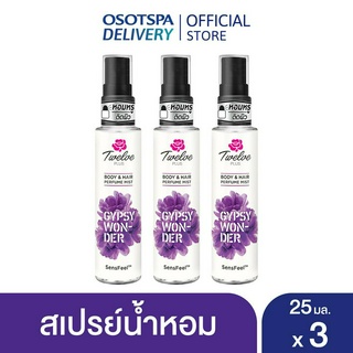 Twelve ทเวลฟ์ พลัส บอดี้ แอนด์ แฮร์ เพอร์ฟูม มิสท์ จิบซี วอนเดอร์ / Twelve Plus Perfume Mist Gypsy Wonder 25ML - เลือกแพ็คด้านใน