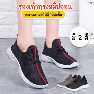 Systano รองเท้าผ้าใบ รองเท้าทรงสลิปออน No.A123