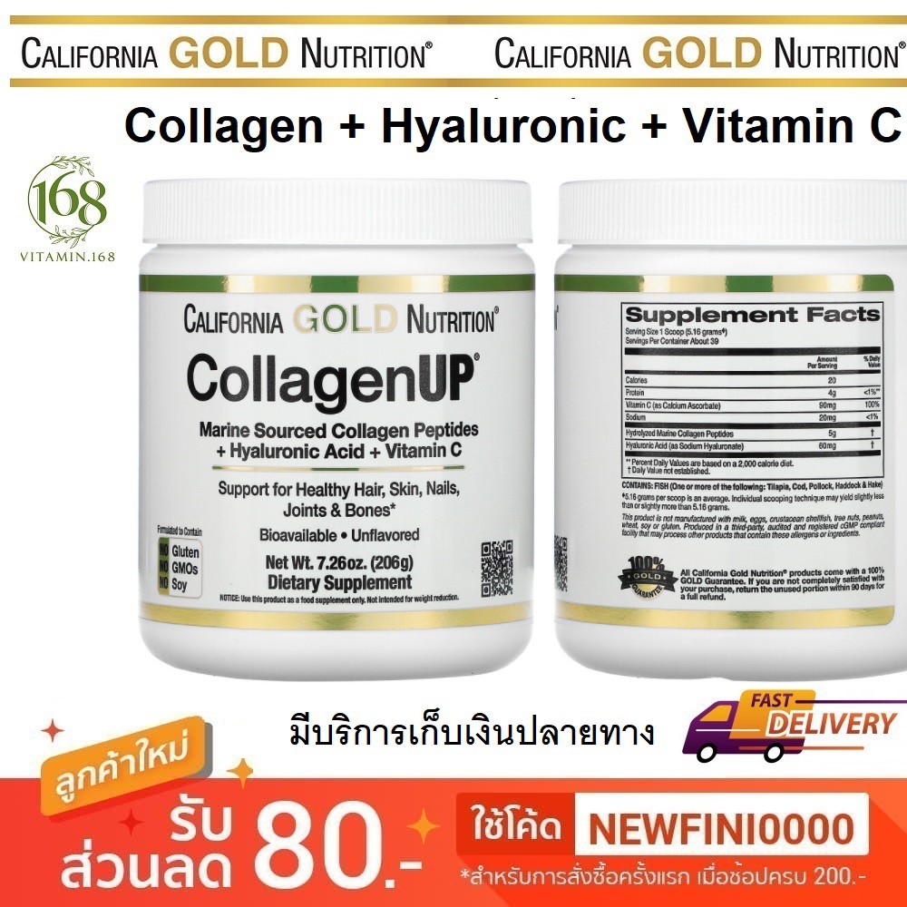 California Gold Nutrition Collagen up 5000 Marine Sourced Collagen ...