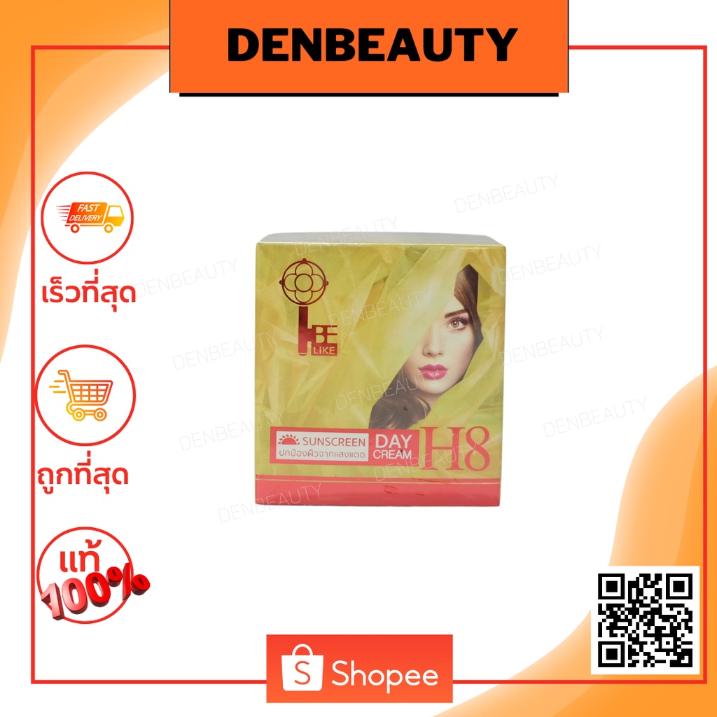 บีไลค์ ซันสกรีน เดย์ครีม  Belike Sunscreen Day Cream กันแดด เนื้อรองพื้น  สำหรับผิวหน้า